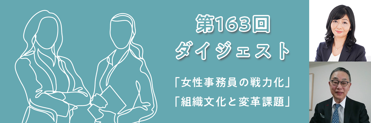第162回例会ダイジェスト