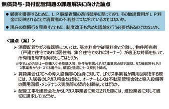 石油流通課配布資料より